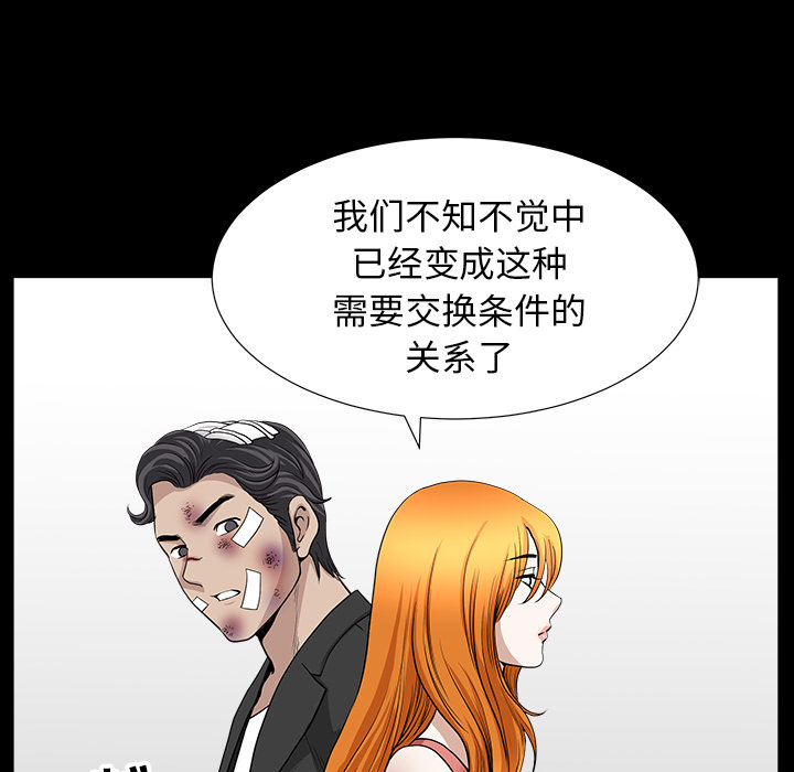 邻居[抖漫]韩漫全集-邻居-第 44 章无删减无遮挡章节图片 
