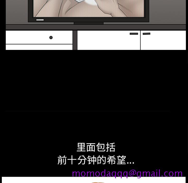 邻居[抖漫]韩漫全集-邻居-第 44 章无删减无遮挡章节图片 