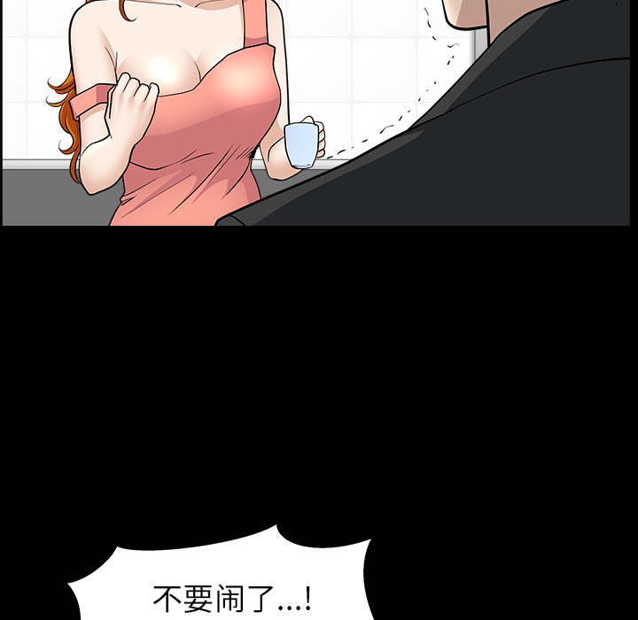 邻居[抖漫]韩漫全集-邻居-第 44 章无删减无遮挡章节图片 