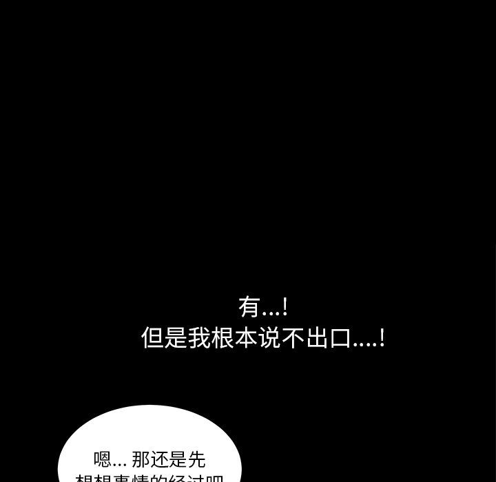 邻居[抖漫]韩漫全集-邻居-第 44 章无删减无遮挡章节图片 