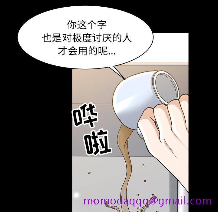 邻居[抖漫]韩漫全集-邻居-第 44 章无删减无遮挡章节图片 