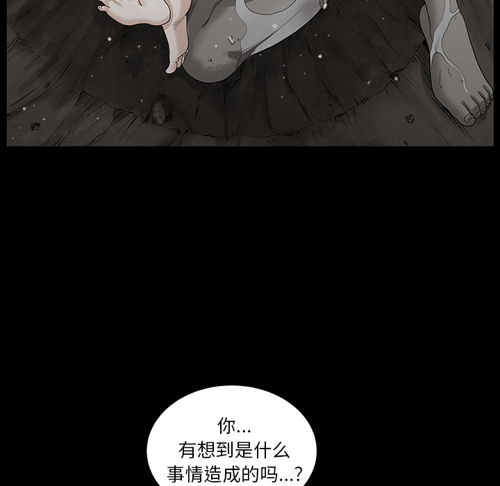 邻居[抖漫]韩漫全集-邻居-第 44 章无删减无遮挡章节图片 