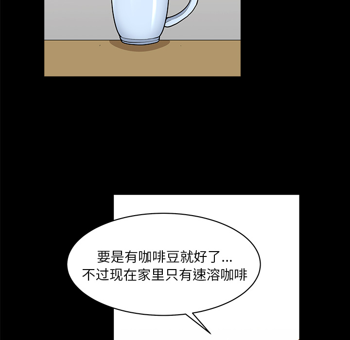 邻居[抖漫]韩漫全集-邻居-第 44 章无删减无遮挡章节图片 