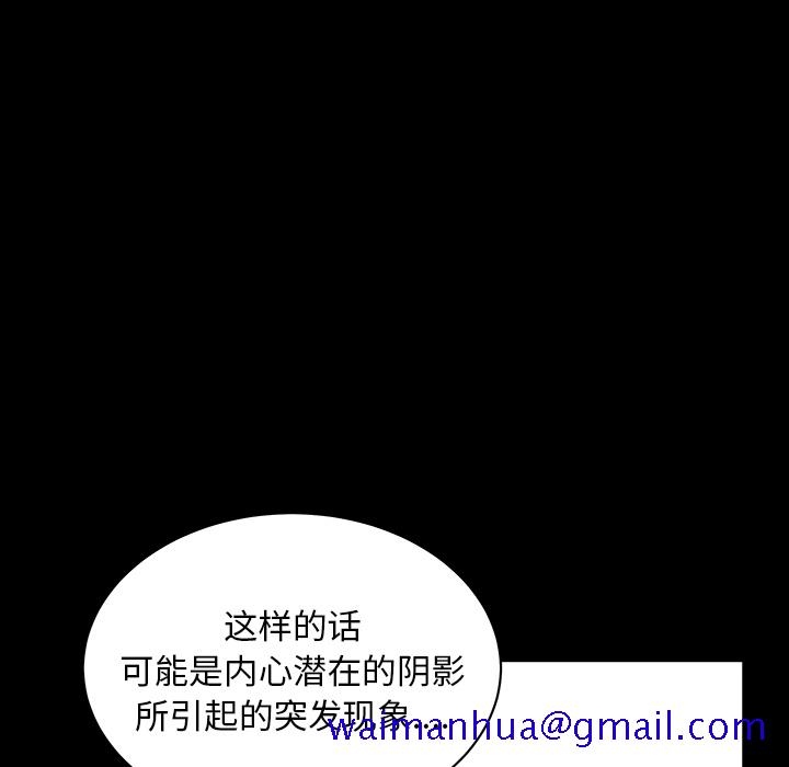 邻居[抖漫]韩漫全集-邻居-第 44 章无删减无遮挡章节图片 