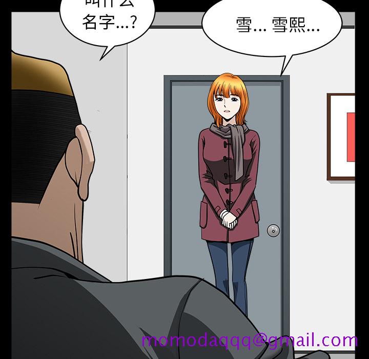 邻居[抖漫]韩漫全集-邻居-第 45 章无删减无遮挡章节图片 