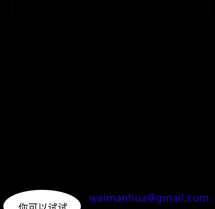 邻居[抖漫]韩漫全集-邻居-第 45 章无删减无遮挡章节图片 