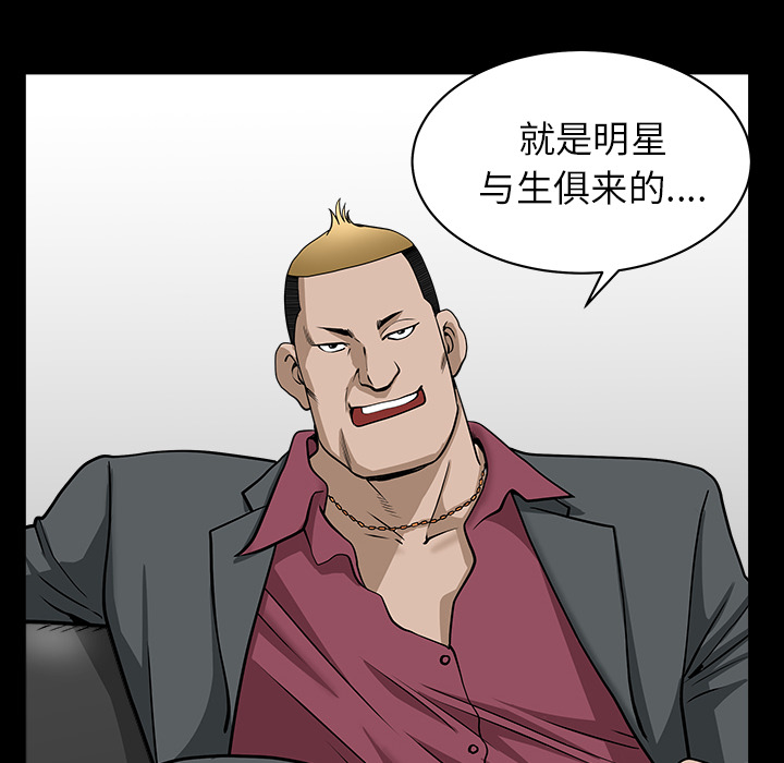 邻居[抖漫]韩漫全集-邻居-第 45 章无删减无遮挡章节图片 