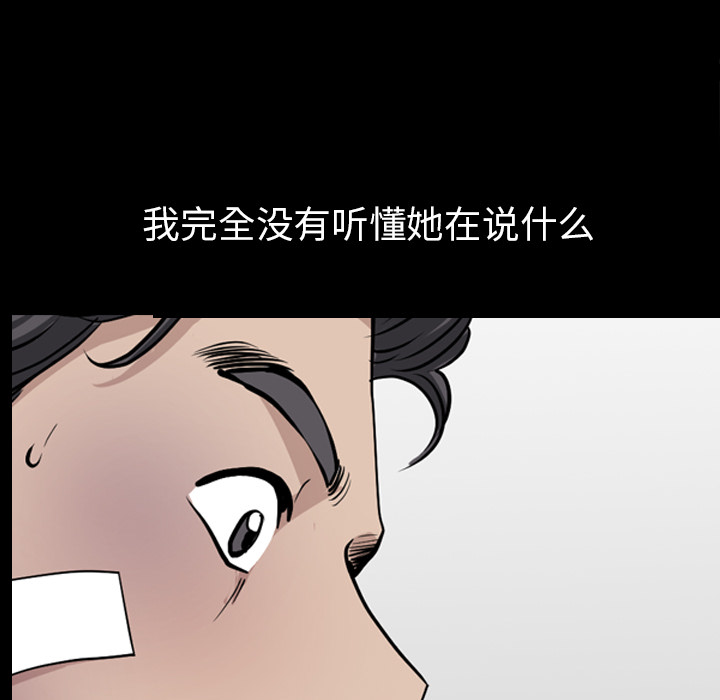 邻居[抖漫]韩漫全集-邻居-第 45 章无删减无遮挡章节图片 
