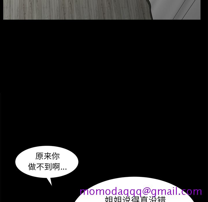 邻居[抖漫]韩漫全集-邻居-第 45 章无删减无遮挡章节图片 