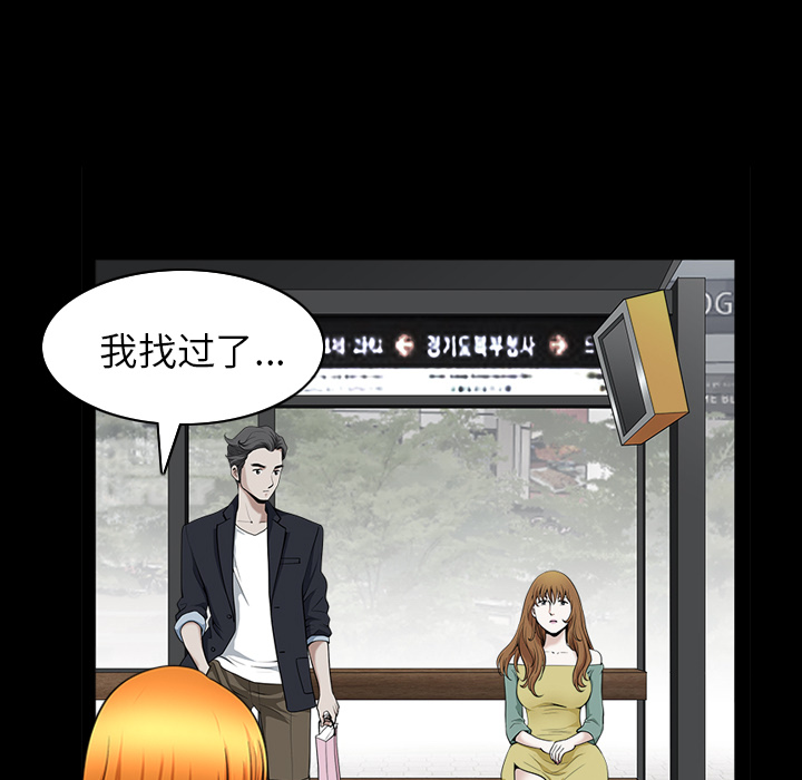邻居[抖漫]韩漫全集-邻居-第 45 章无删减无遮挡章节图片 