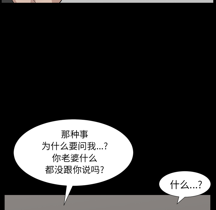 邻居[抖漫]韩漫全集-邻居-第 45 章无删减无遮挡章节图片 