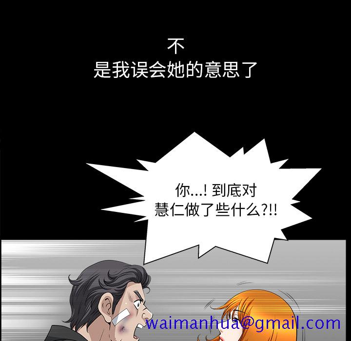 邻居[抖漫]韩漫全集-邻居-第 45 章无删减无遮挡章节图片 