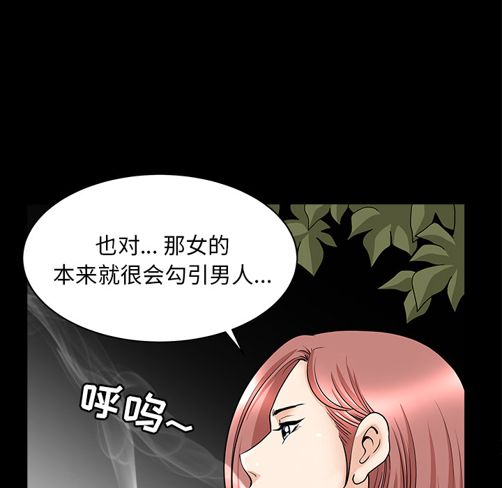 邻居[抖漫]韩漫全集-邻居-第 45 章无删减无遮挡章节图片 