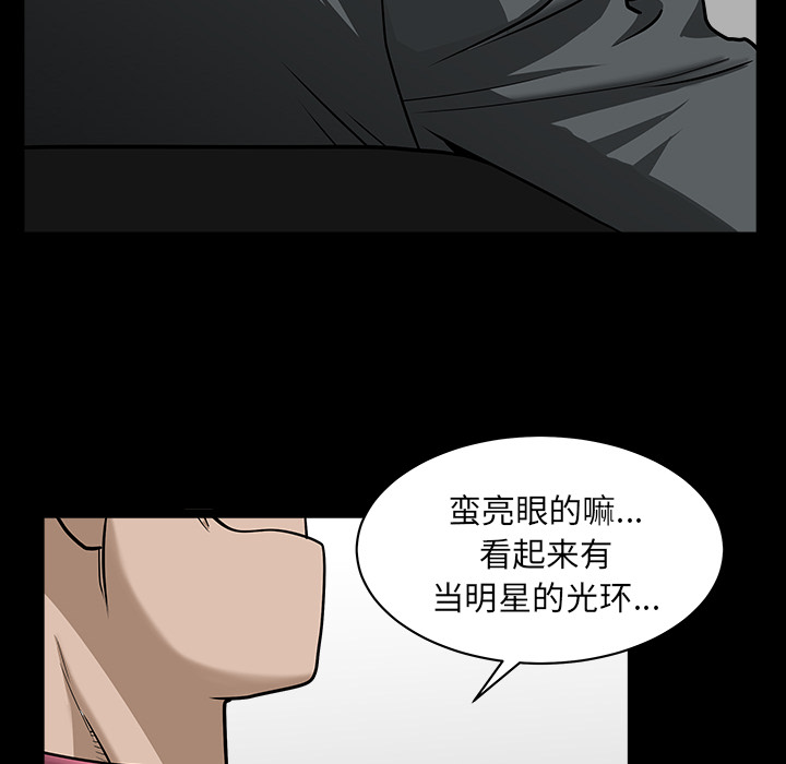 邻居[抖漫]韩漫全集-邻居-第 45 章无删减无遮挡章节图片 