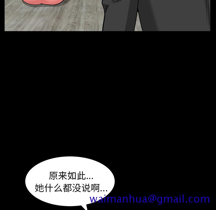 邻居[抖漫]韩漫全集-邻居-第 45 章无删减无遮挡章节图片 