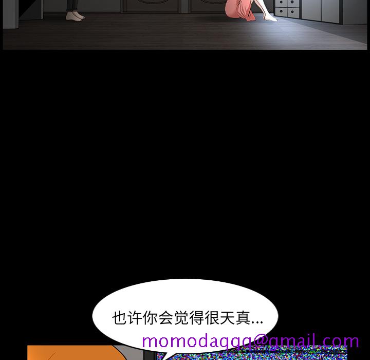 邻居[抖漫]韩漫全集-邻居-第 45 章无删减无遮挡章节图片 