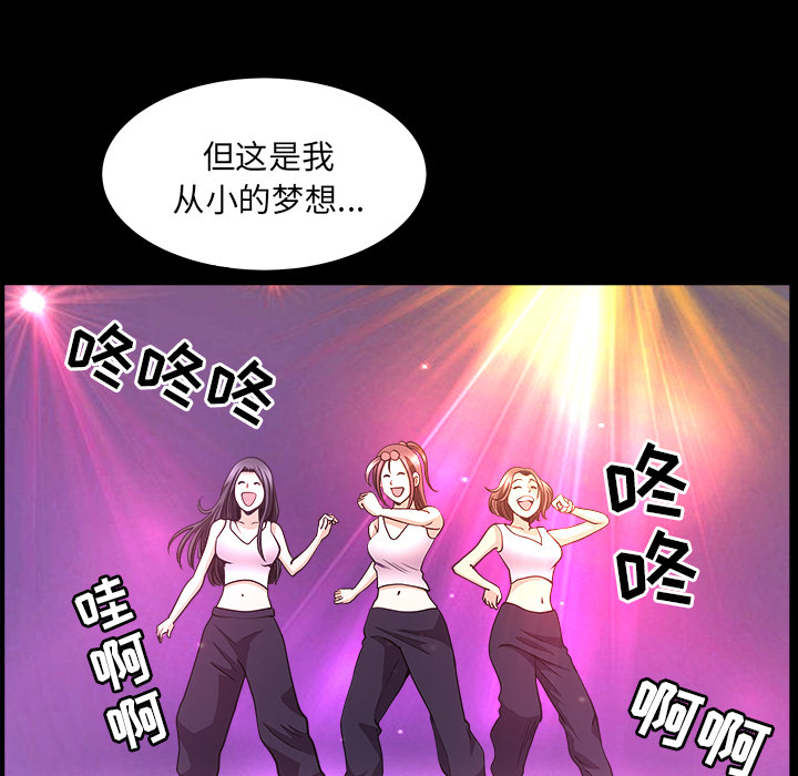 邻居[抖漫]韩漫全集-邻居-第 45 章无删减无遮挡章节图片 