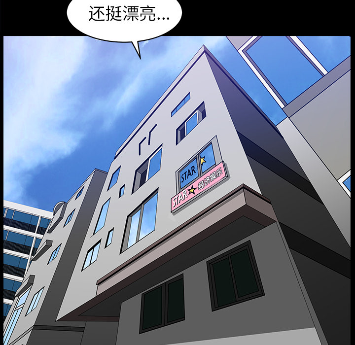 邻居[抖漫]韩漫全集-邻居-第 45 章无删减无遮挡章节图片 