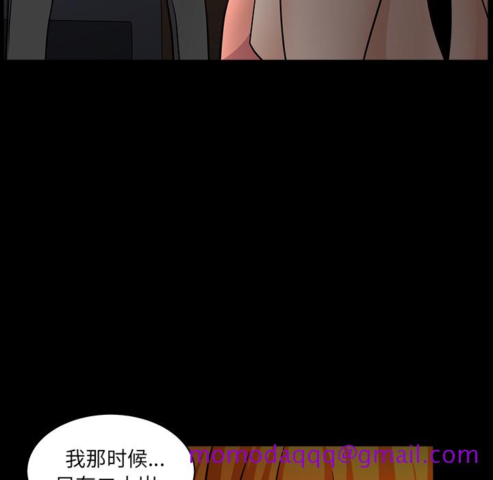 邻居[抖漫]韩漫全集-邻居-第 45 章无删减无遮挡章节图片 