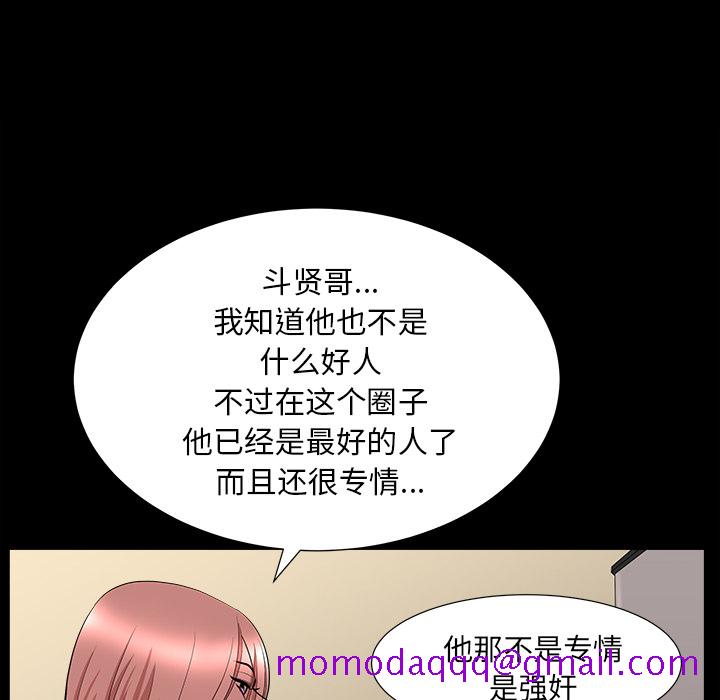 邻居[抖漫]韩漫全集-邻居-第 46 章无删减无遮挡章节图片 
