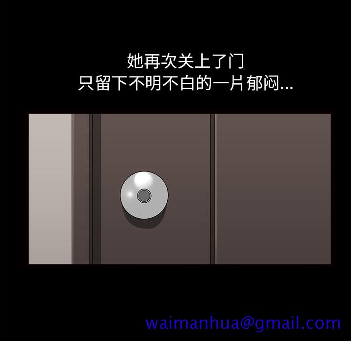 邻居[抖漫]韩漫全集-邻居-第 46 章无删减无遮挡章节图片 