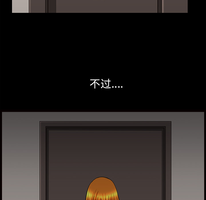 邻居[抖漫]韩漫全集-邻居-第 46 章无删减无遮挡章节图片 