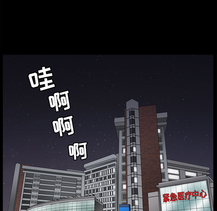 邻居[抖漫]韩漫全集-邻居-第 46 章无删减无遮挡章节图片 