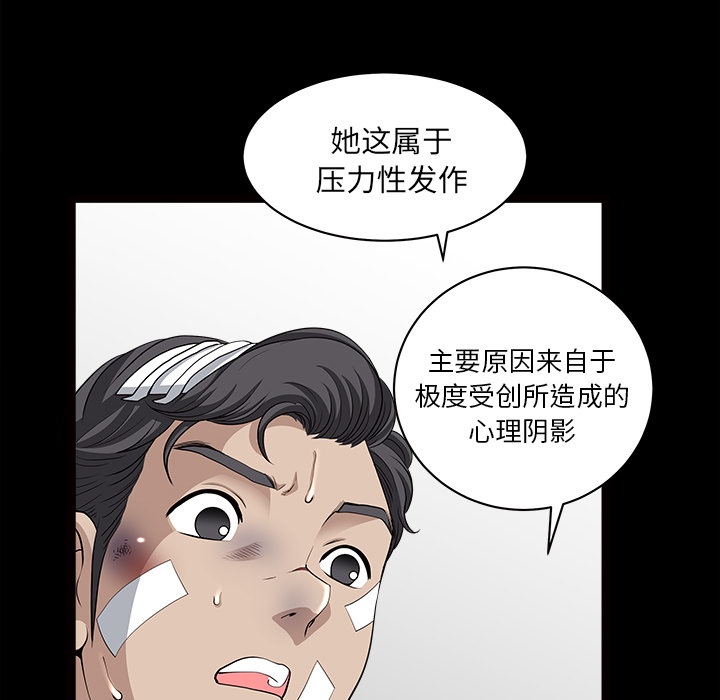 邻居[抖漫]韩漫全集-邻居-第 46 章无删减无遮挡章节图片 