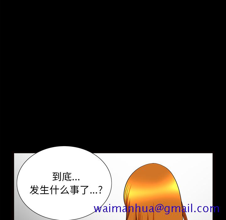 邻居[抖漫]韩漫全集-邻居-第 46 章无删减无遮挡章节图片 