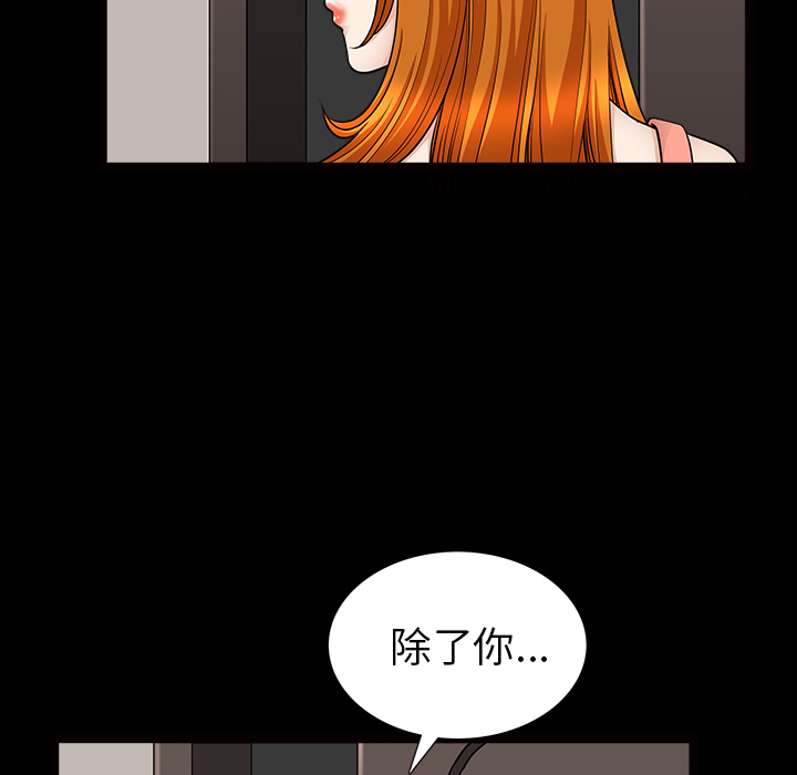 邻居[抖漫]韩漫全集-邻居-第 46 章无删减无遮挡章节图片 
