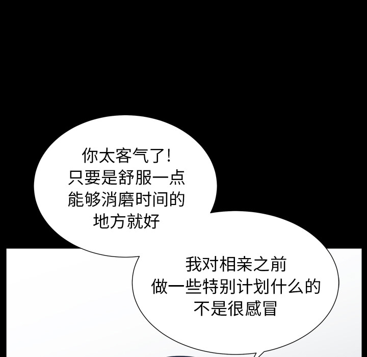 邻居[抖漫]韩漫全集-邻居-第 47 章无删减无遮挡章节图片 