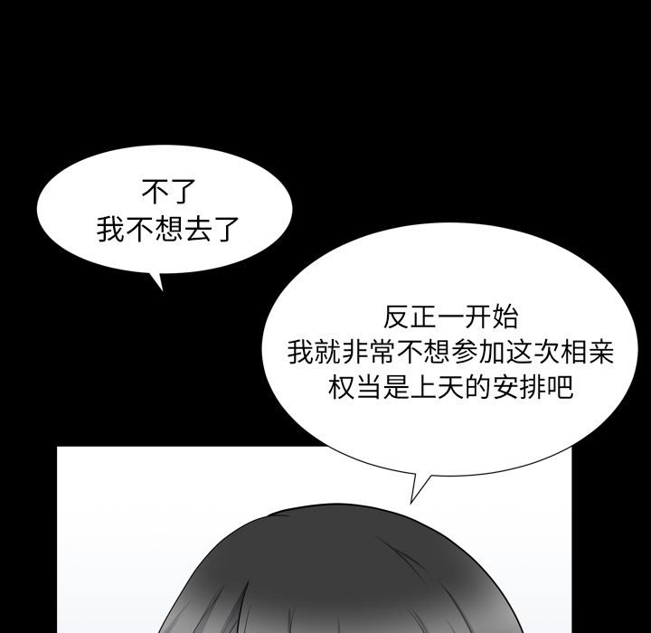 邻居[抖漫]韩漫全集-邻居-第 47 章无删减无遮挡章节图片 