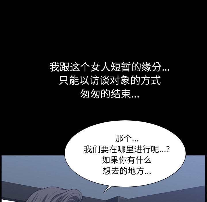 邻居[抖漫]韩漫全集-邻居-第 47 章无删减无遮挡章节图片 