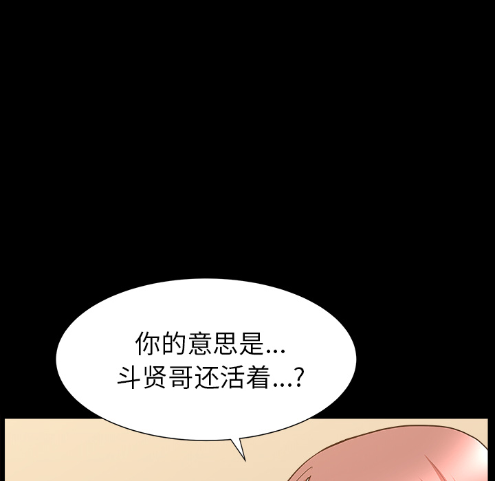 邻居[抖漫]韩漫全集-邻居-第 47 章无删减无遮挡章节图片 