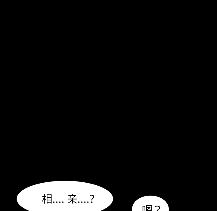 邻居[抖漫]韩漫全集-邻居-第 47 章无删减无遮挡章节图片 