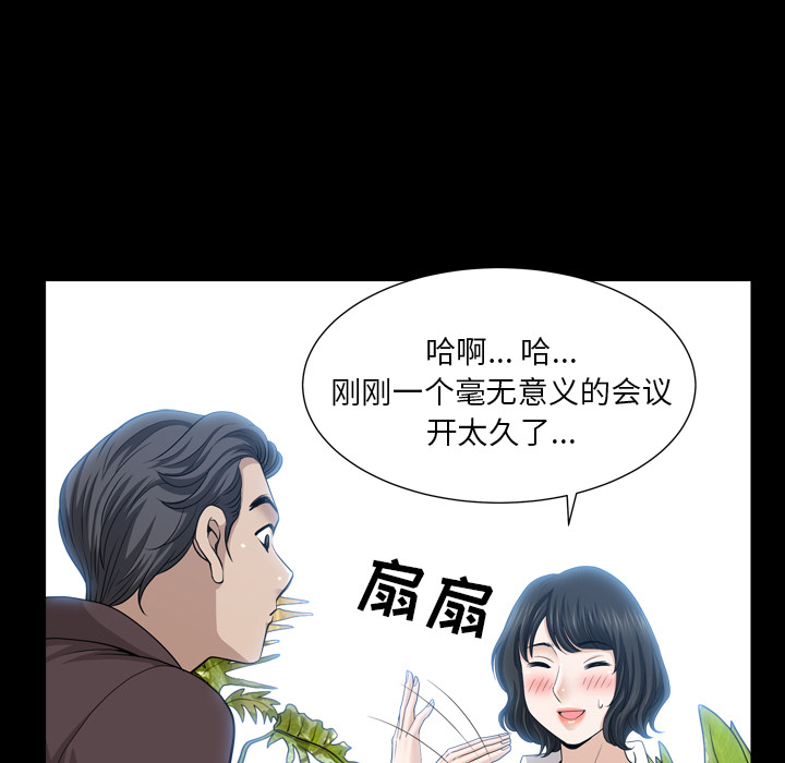 邻居[抖漫]韩漫全集-邻居-第 47 章无删减无遮挡章节图片 