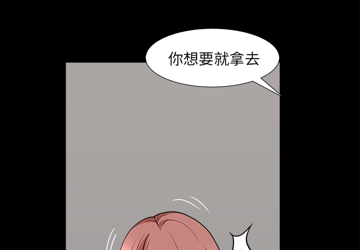 邻居[抖漫]韩漫全集-邻居-第 47 章无删减无遮挡章节图片 
