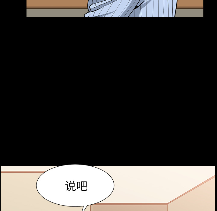邻居[抖漫]韩漫全集-邻居-第 48 章无删减无遮挡章节图片 