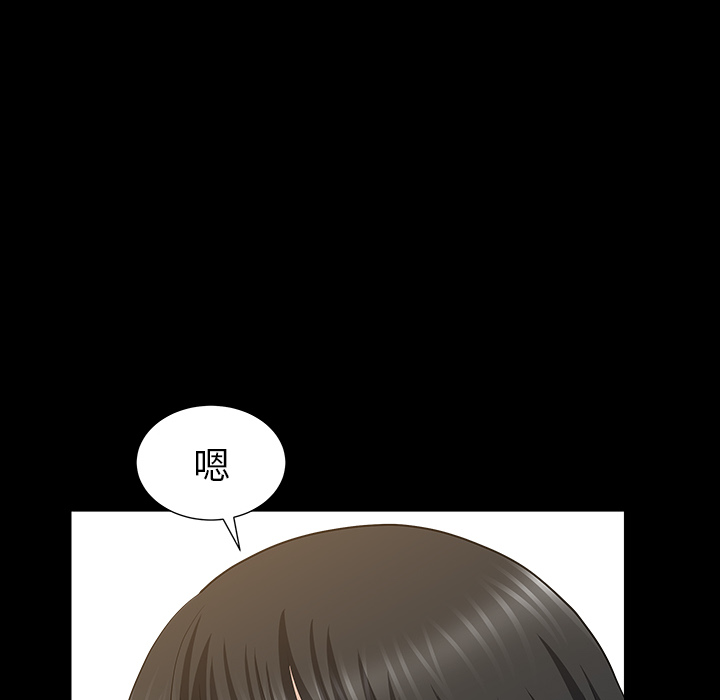 邻居[抖漫]韩漫全集-邻居-第 48 章无删减无遮挡章节图片 