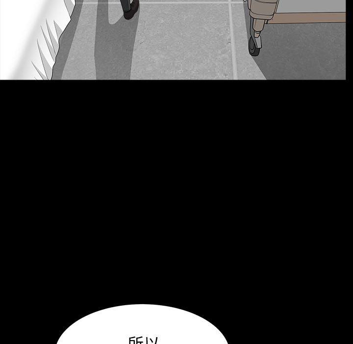 邻居[抖漫]韩漫全集-邻居-第 48 章无删减无遮挡章节图片 