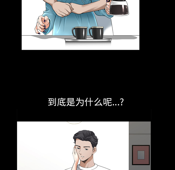 邻居[抖漫]韩漫全集-邻居-第 48 章无删减无遮挡章节图片 