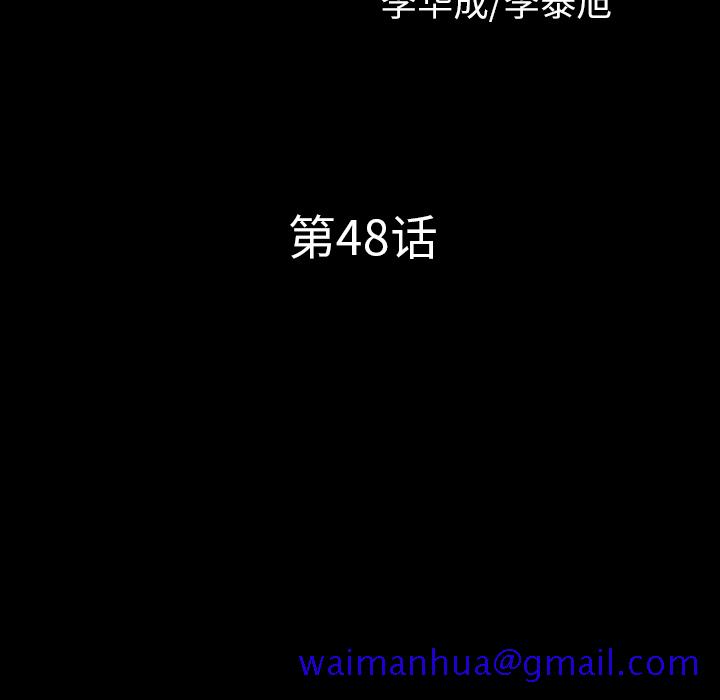 邻居[抖漫]韩漫全集-邻居-第 48 章无删减无遮挡章节图片 
