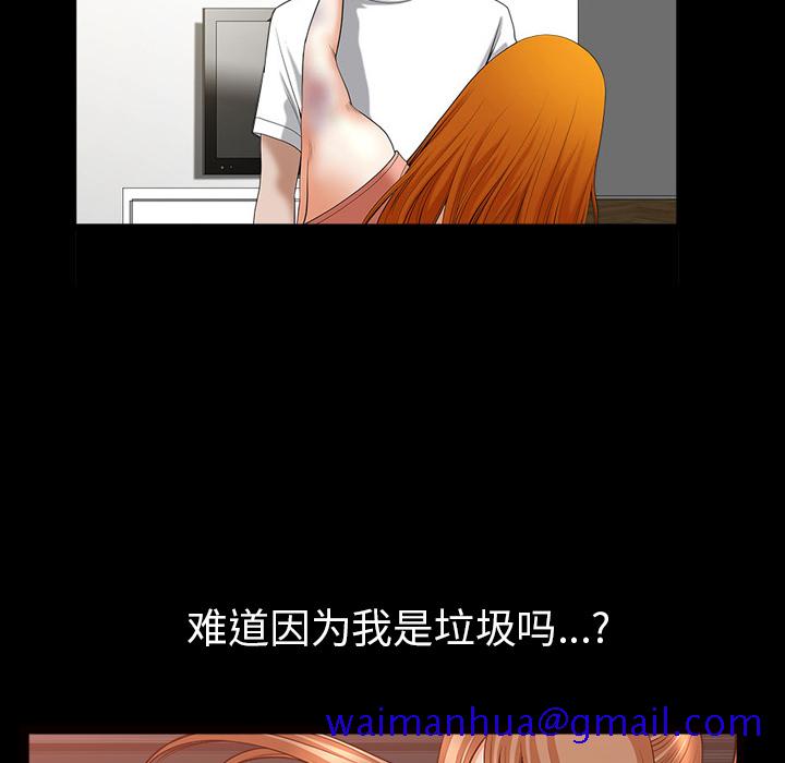 邻居[抖漫]韩漫全集-邻居-第 48 章无删减无遮挡章节图片 