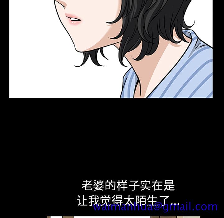 邻居[抖漫]韩漫全集-邻居-第 48 章无删减无遮挡章节图片 