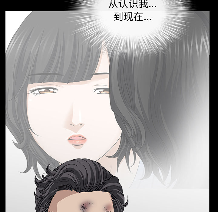 邻居[抖漫]韩漫全集-邻居-第 48 章无删减无遮挡章节图片 