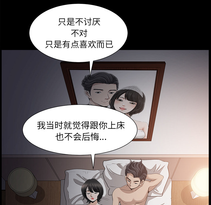 邻居[抖漫]韩漫全集-邻居-第 49 章无删减无遮挡章节图片 