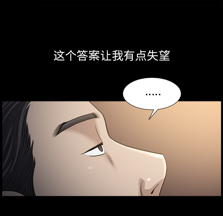 邻居[抖漫]韩漫全集-邻居-第 49 章无删减无遮挡章节图片 