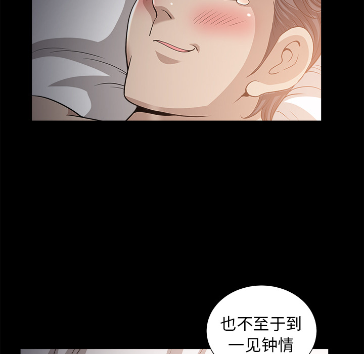 邻居[抖漫]韩漫全集-邻居-第 49 章无删减无遮挡章节图片 