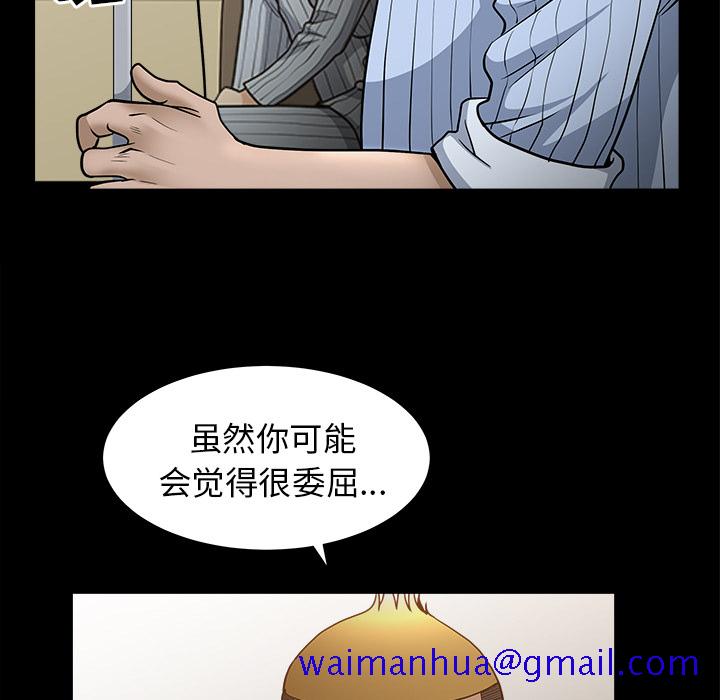 邻居[抖漫]韩漫全集-邻居-第 49 章无删减无遮挡章节图片 