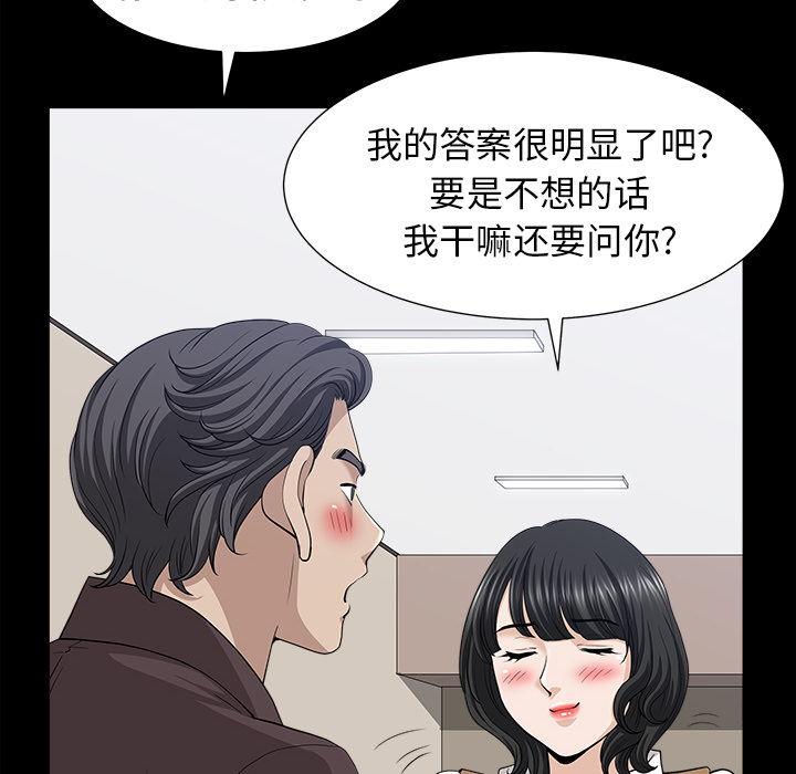 邻居[抖漫]韩漫全集-邻居-第 49 章无删减无遮挡章节图片 